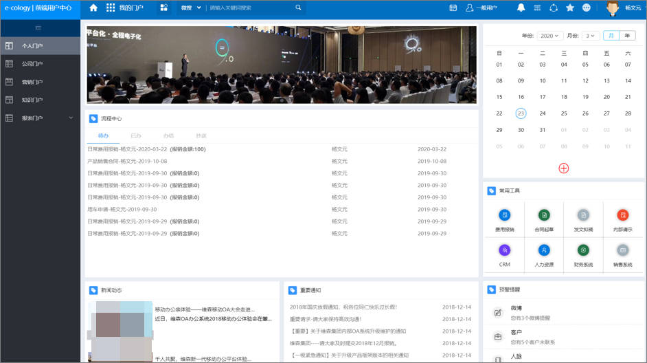 探索新奥门户网站登录，便捷、安全与高效的数字化体验新奥集团登录