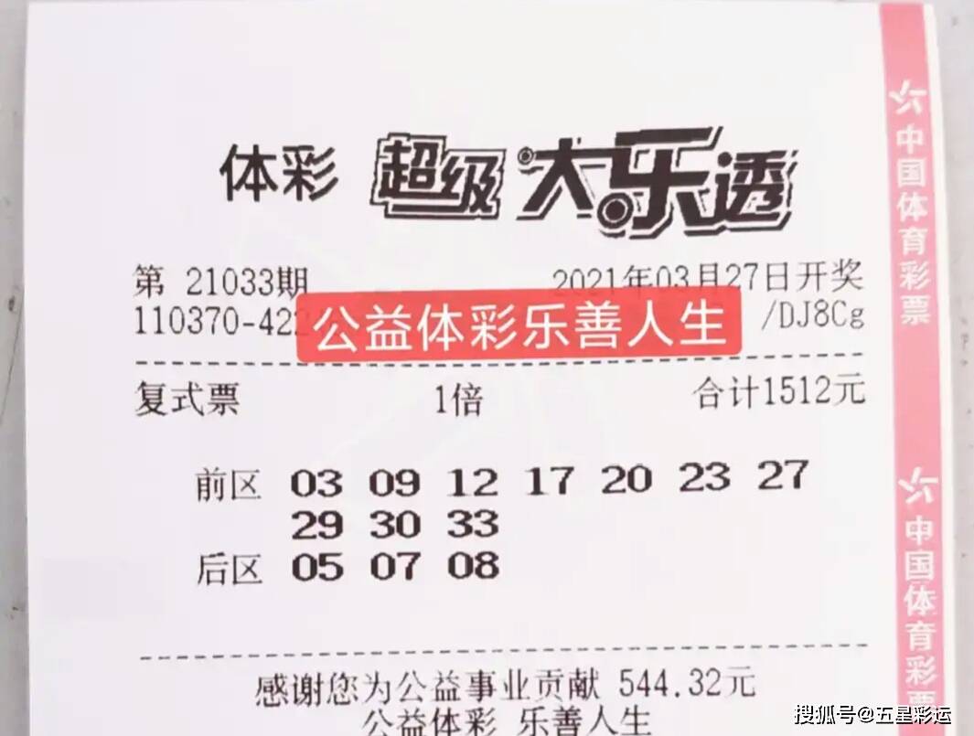 新奥门六和开奖结果图最新解析与理性看待彩票澳门6合和彩开奖号码