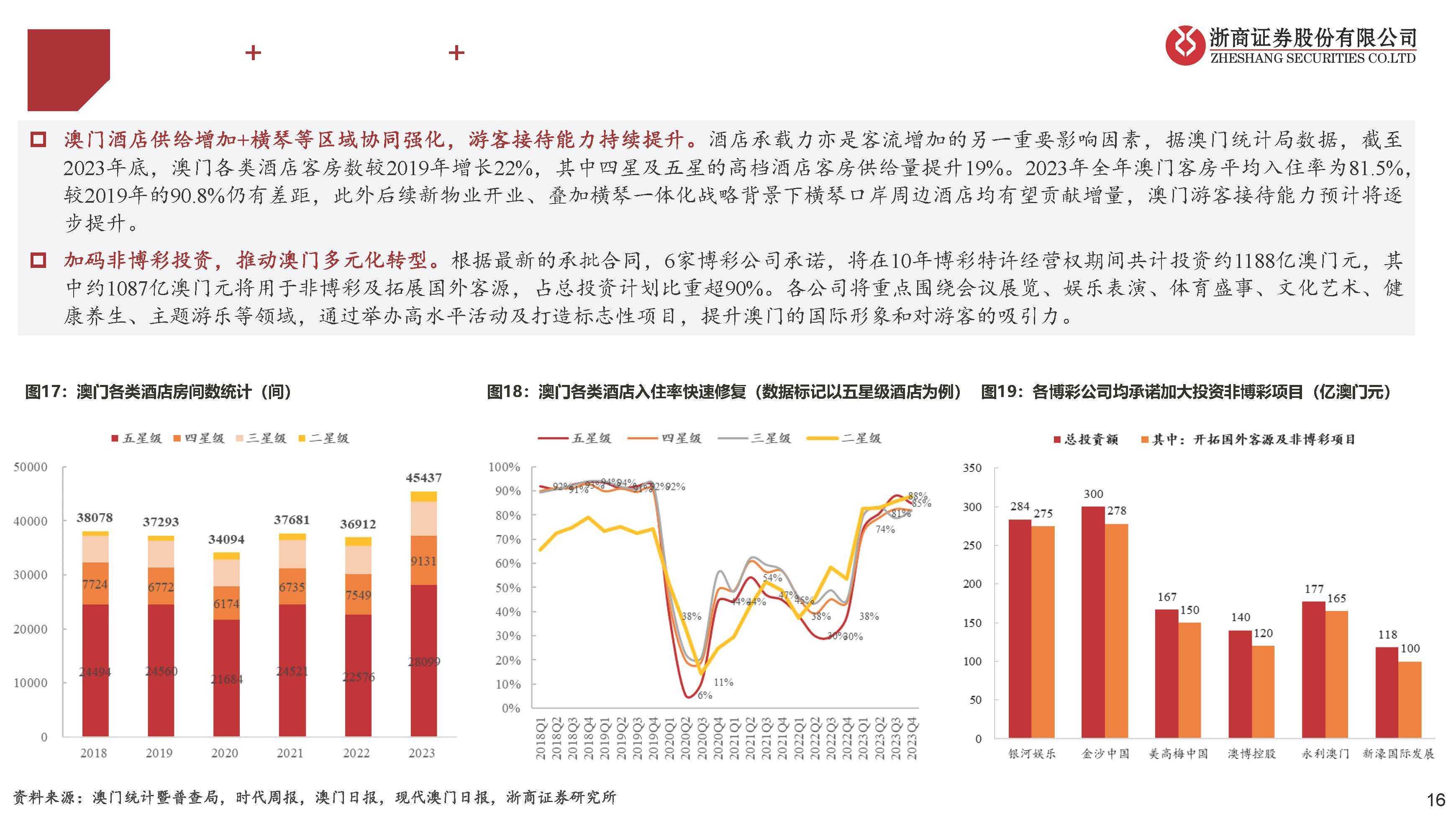 揭秘新奥门彩开奖资料图纸，深度解析与理性探讨新澳门开奖