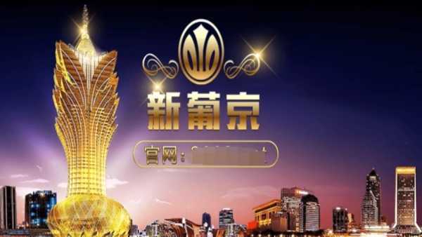新奥门彩官方网站下载，安全、便捷的在线娱乐体验新澳门网