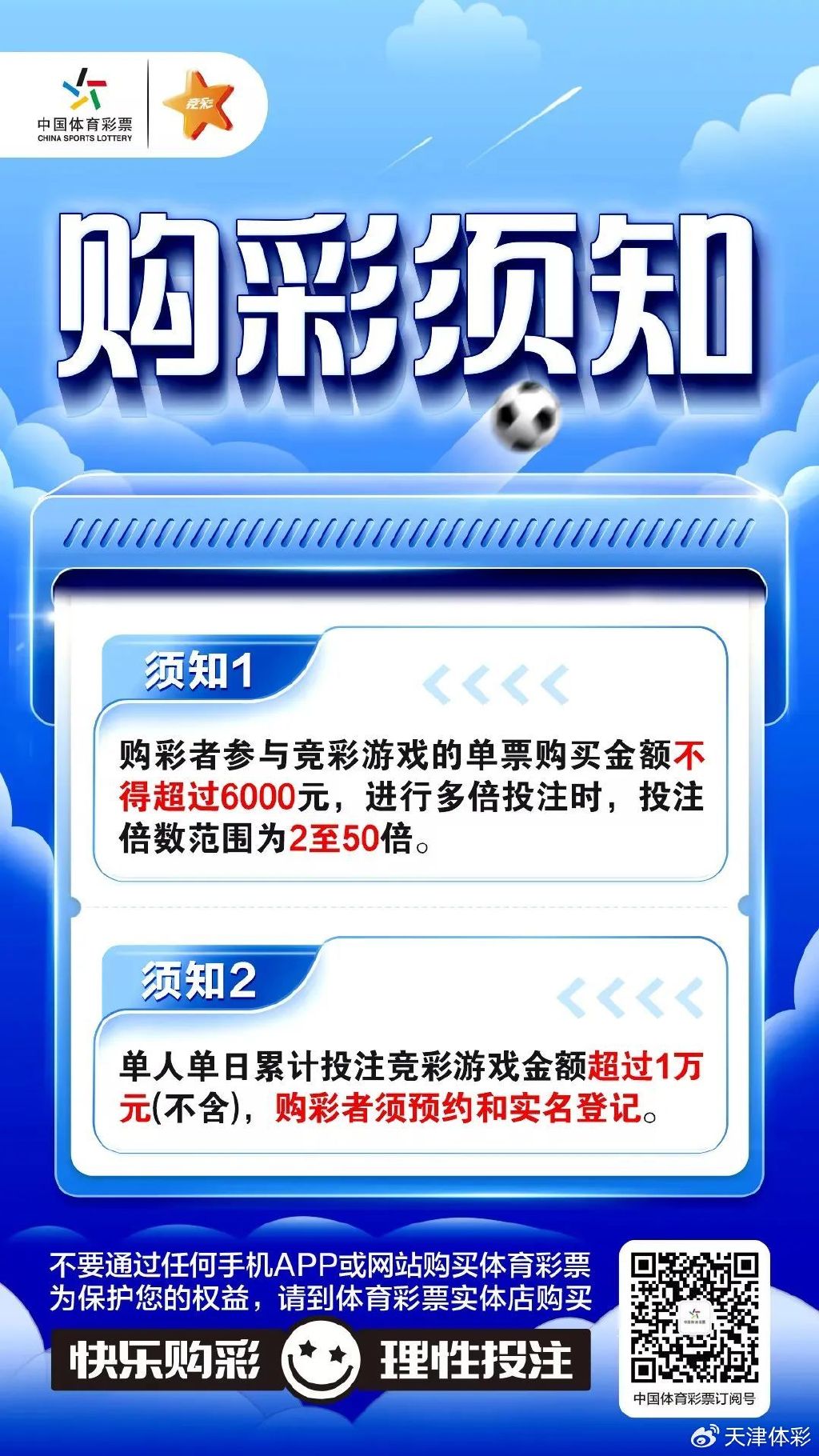 新奥门开彩结果公布了吗？理性看待彩票与人生选择新奥门开彩结果公布了吗现在