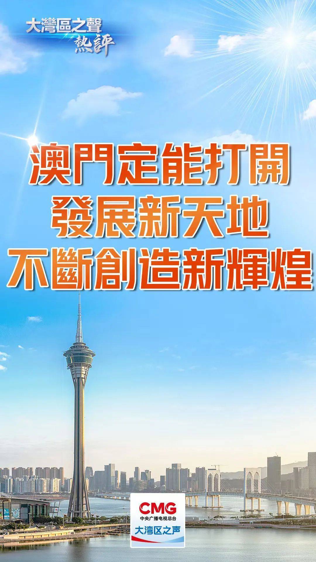 新奥门319期资料介绍大全，探索创新与卓越的深度之旅新奥门319期资料介绍大全图
