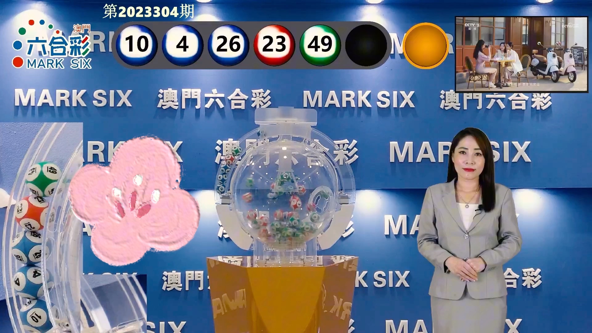 新澳门