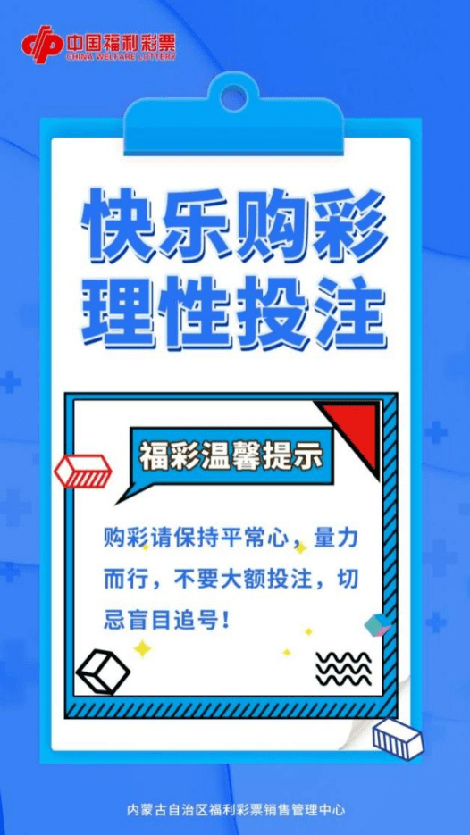 新奥门六开奖结果，今日揭晓的幸运之谜？理性看待彩票与娱乐生活的关系探讨新奥门六开奖结果今天开什么啊呢视频
