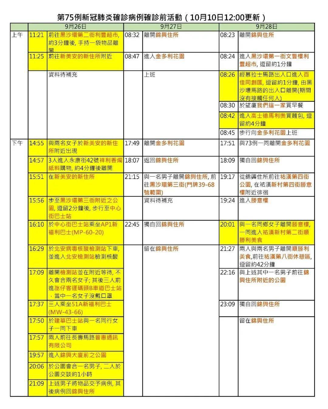 探索新奥门彩147期开奖结果，理性与娱乐的平衡141期澳门彩开奖
