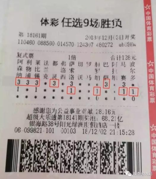 新奥门六彩今晚开奖资料最新，理性看待彩票，享受生活乐趣的平衡点