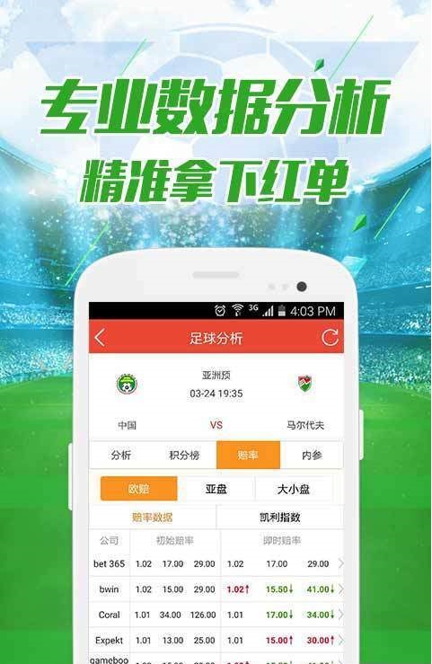澳门彩开奖历史与新澳门彩票出号综合走势分析奥门开奖结果+开奖结果