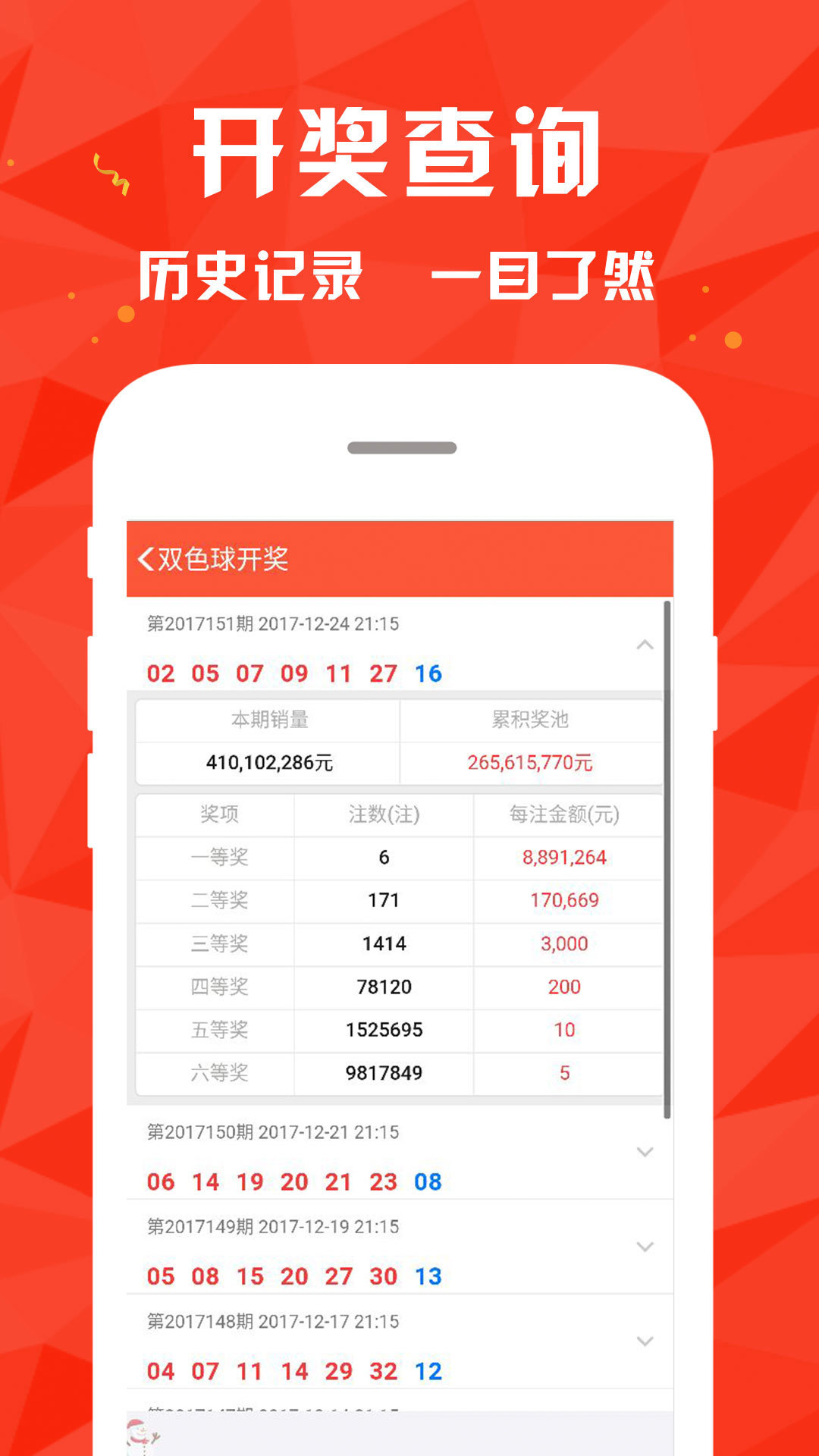 8690，新奥门彩开奖结果查询汇总最新新澳门开奖