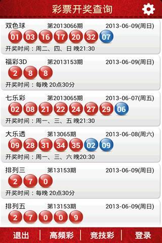 探索新奥门开彩结果查询表，最新版下载指南新奥门开彩结果查询表最新版下载安装