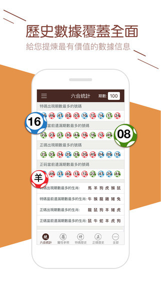 新奥门开彩结果查询表下载手机版安装
