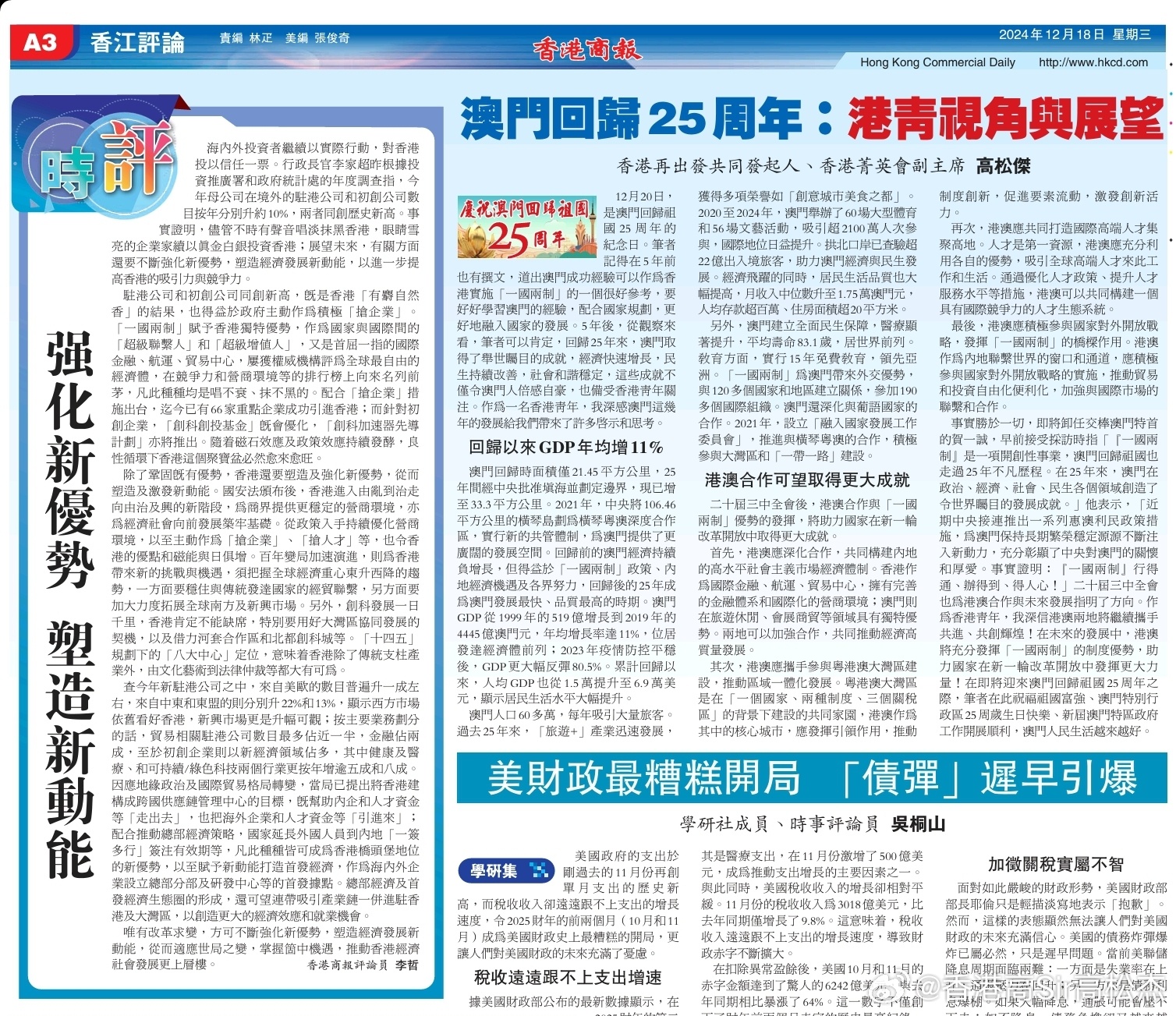 新奥门319期资料介绍最新版—探索创新与卓越的交汇点193期澳门专区