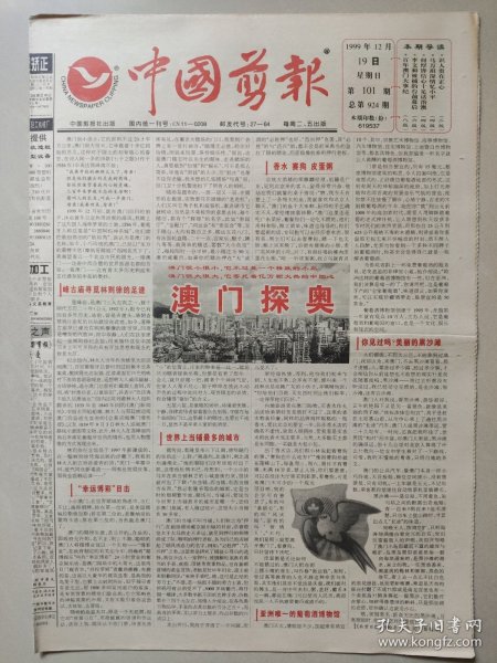 新奥门319期资料介绍与最新概况澳门139期