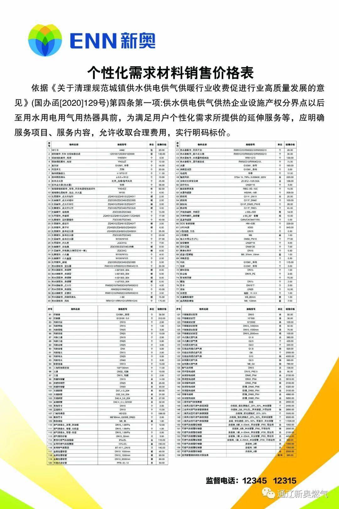 探索新奥门资料大全，正版资料的魅力与价值新奥门资料大全正版资料查询