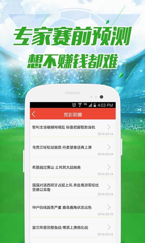 2046新奥门精准正版免费大全，常看、乐享与安心新澳门最值得信赖在线