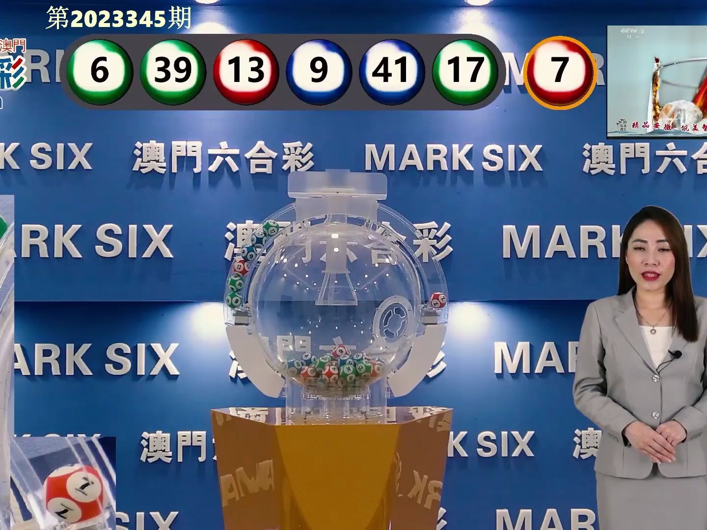 2013年新奥门六开奖结果，第6期至549期的历史回顾与汇总澳门251期开奖结果