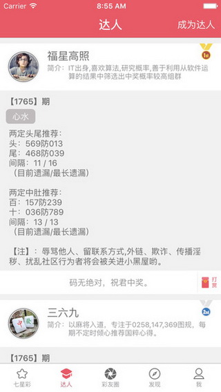 今晚新奥门六开奖号码，阳光下的公正与透明新澳门开奖