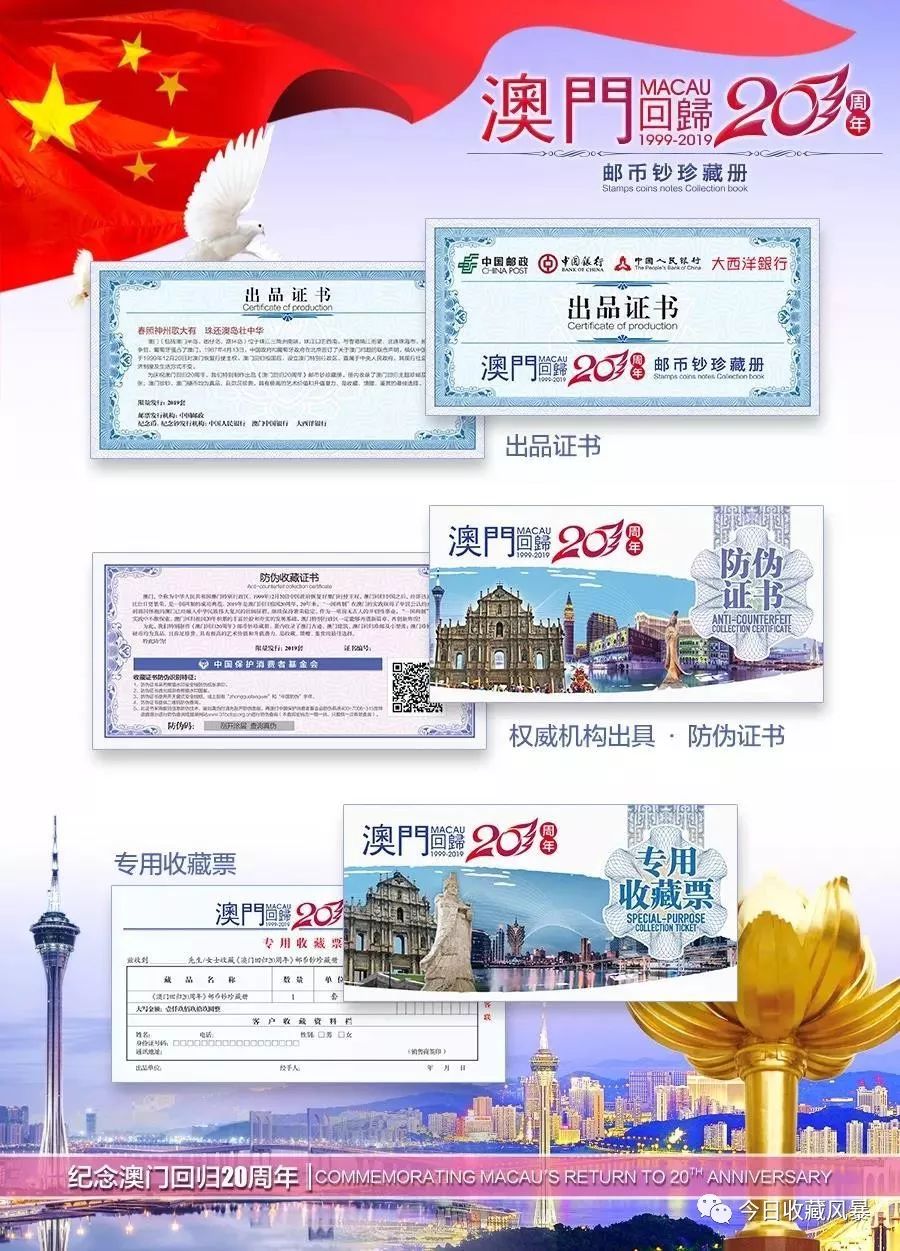 澳门官方发行的彩票