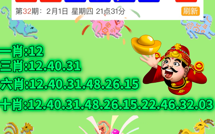 预测新奥门彩近80期开奖结果的深度分析新澳门开奖结果2020+开奖记录_
